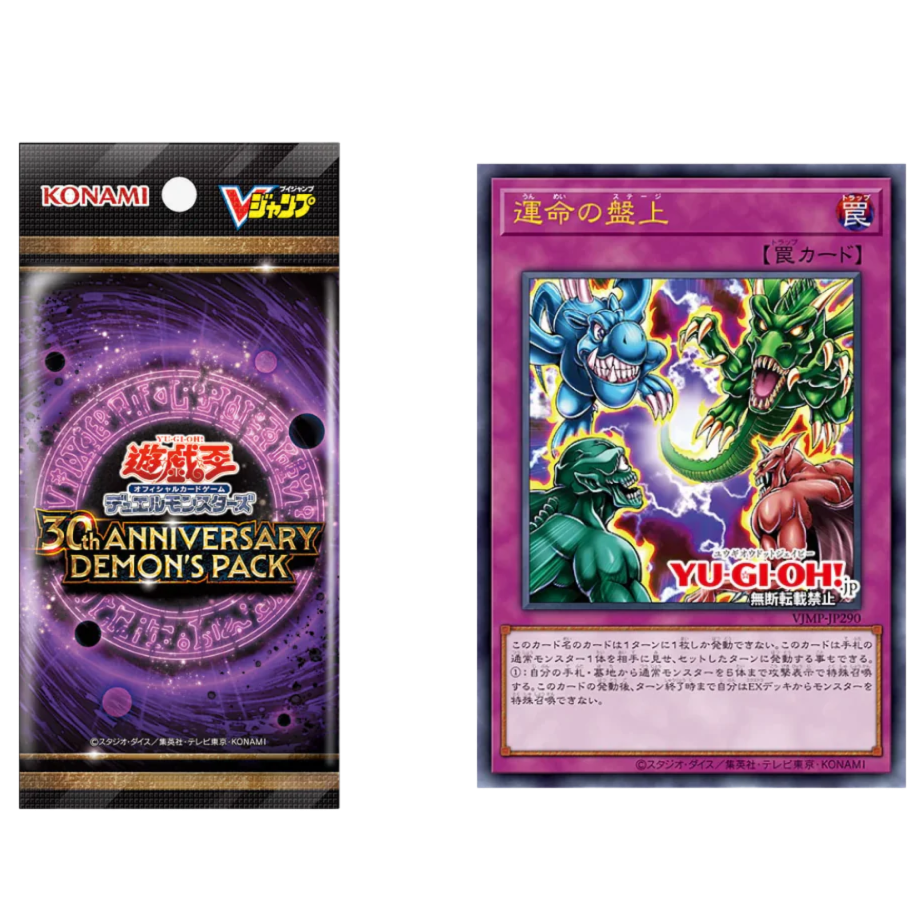 Yu-Gi-Oh! OCG 30th Anniversary Demon's Pack (VP26-JP) + Inserto V Jump