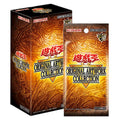 Yu-Gi-Oh! OCG Original Artwork Collection – Booster Box  (JP)