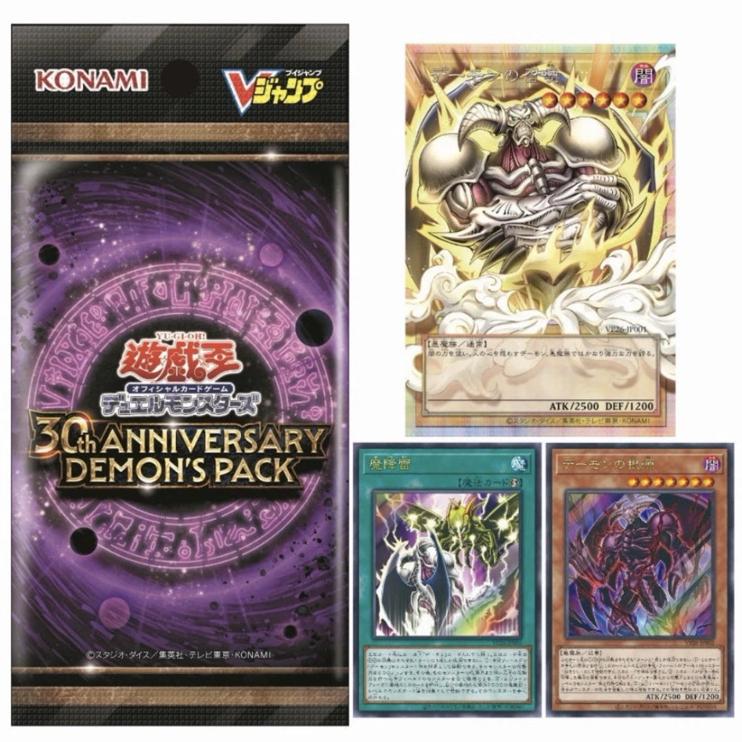 Yu-Gi-Oh! OCG 30th Anniversary Demon's Pack (VP26-JP)
